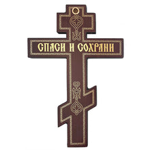 Load image into Gallery viewer, Three Barred Wooden Icon Cross With the Prayer on The Back Side 8"