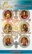 Load image into Gallery viewer, Eastern Christian Icon and Crosses Easter Egg or Candle Stickers