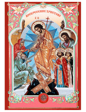 Load image into Gallery viewer, JC172-S Resurrection Icon  Wooden Icon 3 Inch - Gold Foil -Gold foil Cross on the Back Side
