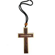 Load image into Gallery viewer, Easter Gift Set of 4  - Ukrainian Easter Eggs Pysanky, Basket With Grass, Wooden Icon Car Cross &amp; Mini Resurrection of Christ Wooden Icon
