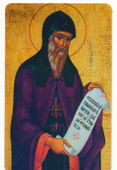 1000 - Orthodox Prayer Card St. Gerasimos of Cephalonia