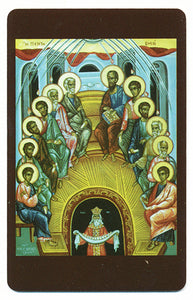 #958 Orthodox Prayer Card Holy Pentecost
