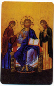 #986 Orthodox Prayer Card Trisagion Prayers