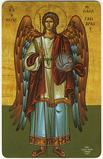 938 - Orthodox Prayer Card St. Michael the Archangel