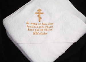 Baptismal Hooded Towel Three Bar Cross