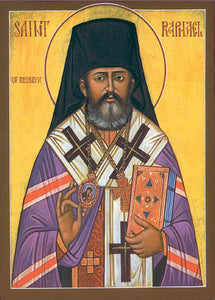 1014 - Orthodox Prayer Card St Raphael Bishop of Brooklyn